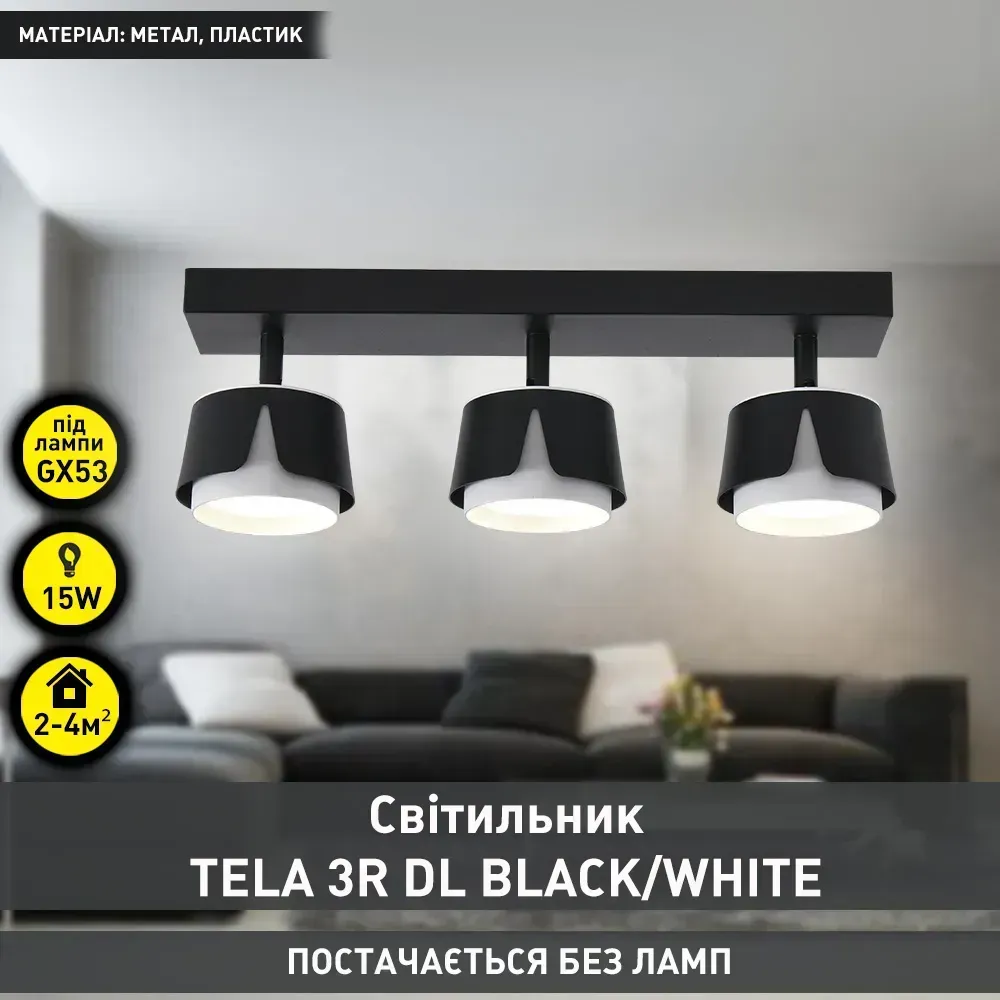 Накладний поворотний світильник TELA 3R DL під лампи GX53 чорно-білий