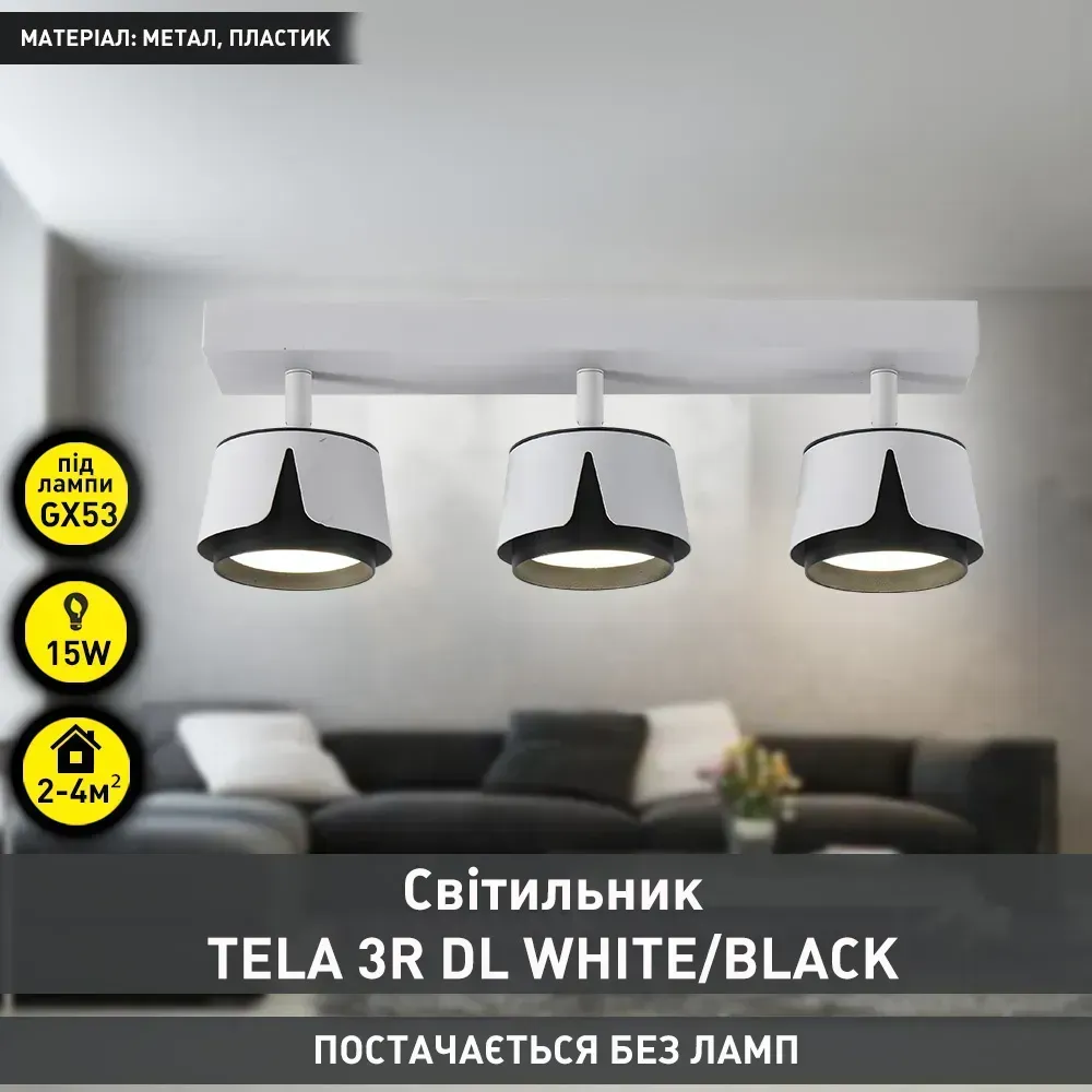 Накладний поворотний світильник TELA 3R DL під лампи GX53 біло-чорний