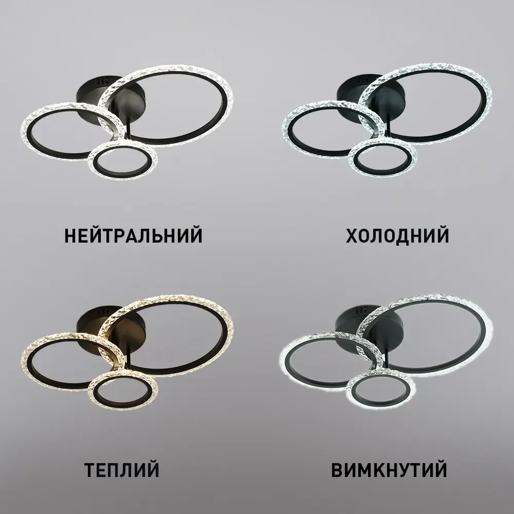 Люстра світлодіодна з пультом і додатком для телефону TRIO 70W 3R SMART BLACK