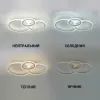 Люстра світлодіодна з пультом та мобільним додатком TRIO 70W 3R SMART біла