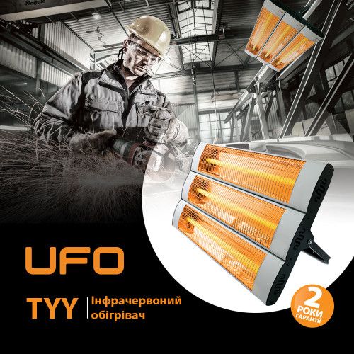 Промисловий обігрівач UFO TYY 5400W YF на  54м2 безкоштовна доставка