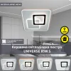 Смарт світильник світлодіодний UNIVERSE 85W квадрат