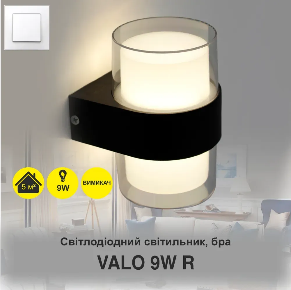 Настінний світильник - бра Valo в чорному кольорі 9W ip54