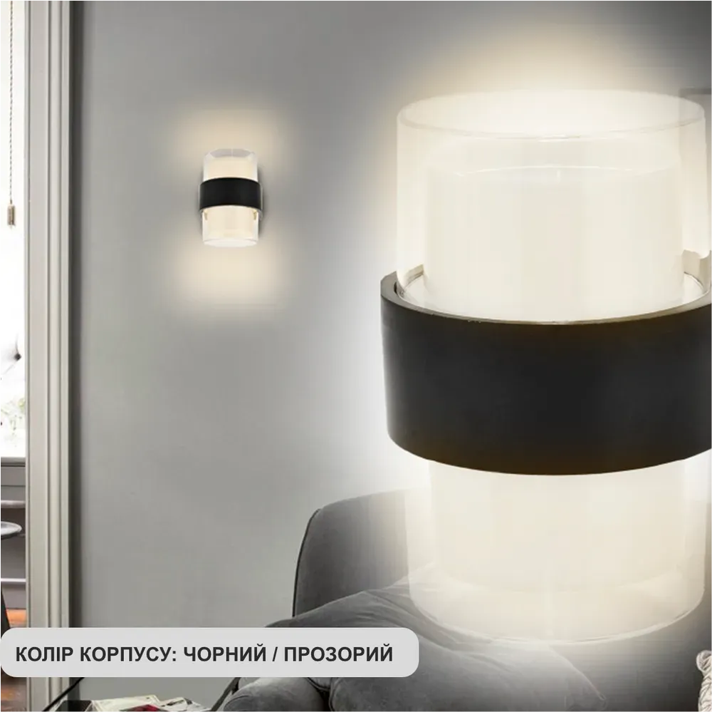 Настінний світильник - бра Valo в чорному кольорі 9W ip54