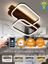 Свістлодіона люстра з дерева з пультом та мобільним додатком WOODY 95W