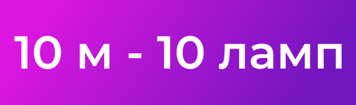 10m10lamp.png