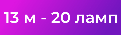 13m20lamp.png
