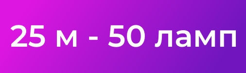 25m50lamp.png