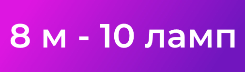 8m10lamp.png